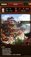 天之命 v1.0 手游官方版 截图