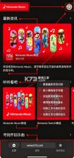 Nintendo Music v1.7.1 下载 截图