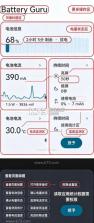 电池优化器 v2.5.0.5 下载安装手机版 截图