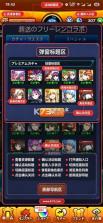 怪物弹珠 v32.1.1 日服 截图