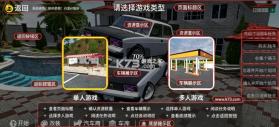 新车牌在线 v130 游戏 截图