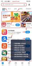vivo软件商店 v10.5.0.7 下载安装免费 截图