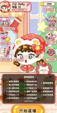 果冻大师 v1.7.19 破解版下载安装 截图
