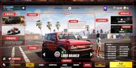 越野联赛 v2.0.49 无限金币版下载安装 截图