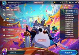 金铲铲 v18.5-5667528 美测服手机版 截图