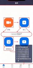 zoom v7.1.8.42948 线上会议平台下载 截图