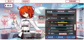 fgo v2.139.3 日服安装包最新版 截图