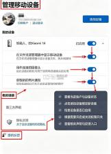 连接至Windows v1.26062.131.0 软件下载 截图