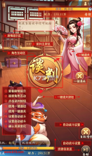 我是大东家 v1.2.474 无限资源版 截图