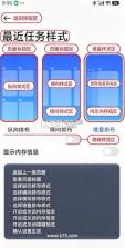 小米堆叠桌面 v8.01.02.7709 安装包 截图