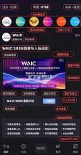 hi waic v1.0.8 app 截图