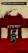 妖刀封印记 v1.1.67 破解版 截图