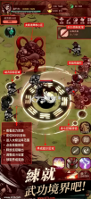 妖刀封印记 v1.1.67 破解版 截图