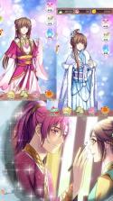 梦回南朝 v3.0.4 内购版 截图