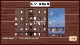 人生巅峰 v1.1.8 游戏下载 截图