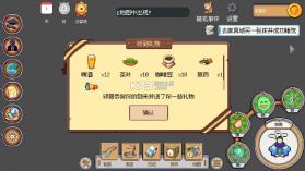 人生巅峰 v1.1.8 游戏下载 截图