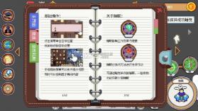 人生巅峰 v1.1.8 游戏下载 截图