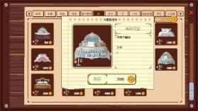 人生巅峰 v1.1.8 游戏下载 截图