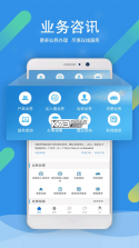 北京警务 v2.0.11 app官方版下载 截图
