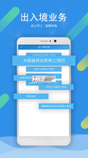 北京警务 v2.0.11 app官方版下载 截图
