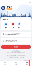 北京警务 v2.0.11 app官方版下载 截图
