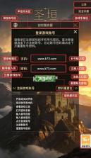 圣垣 v1.0.5 手游下载 截图