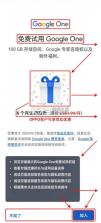 Google One v1.324.970703788 软件 截图