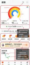 华为运动健康 v17.0.8.300 2026最新版 截图