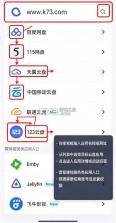 123云盘 v3.2.18 官方下载最新 截图