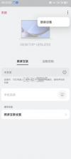 oppo设备空间 v17.4.10 最新版本下载 截图
