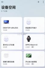 oppo设备空间 v17.4.10 最新版本下载 截图