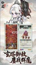 仙逆战天道 v1.0.12 折扣版 截图
