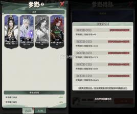 仙逆战天道 v1.0.12 折扣版 截图