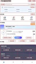 carcarekiosk v1.0.5 中文版下载 截图