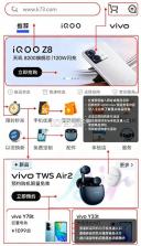 vivo商城 v13.4.8.3 app下载安装(vivo官网app) 截图