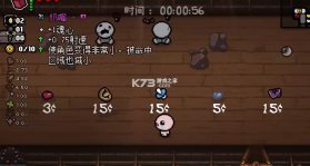 以撒的结合 v1.3 手机版中文 截图