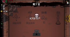 以撒的结合 v1.3 手机版中文 截图