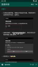 妙妙触控 v2.6 app 截图