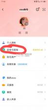 vivo游戏中心 v7.3.2.1 官方下载正版 截图