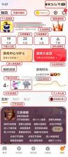 vivo游戏中心 v7.3.2.1 官方下载正版 截图