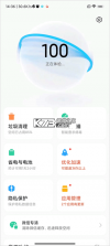 miui手机管家 v12.7.8-260811.0.1 app下载 截图