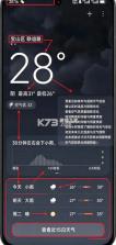 小米天气 v17.0.3.42 app官方版下载 截图