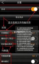 onkyo hf player v2.15.2 安装包 截图