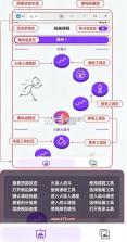 火柴人画动画 v6.2.5s 破解版 截图