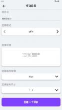 火柴人画动画 v6.2.5s 破解版 截图