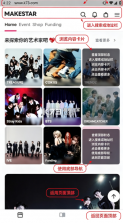 MAKESTAR v1.3.3 官方正版下载 截图