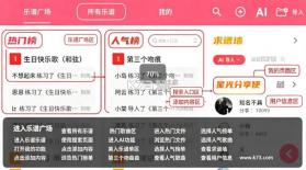 光遇乐谱 v1.9.0 app免费版 截图