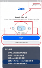 zalo v26.08.02 越南下载2026官方 截图