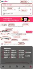 sbsplay v3.28.0 安卓版官方正版 截图