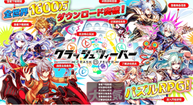 崩溃狂热 v11.2.0 日服(クラフィ) 截图